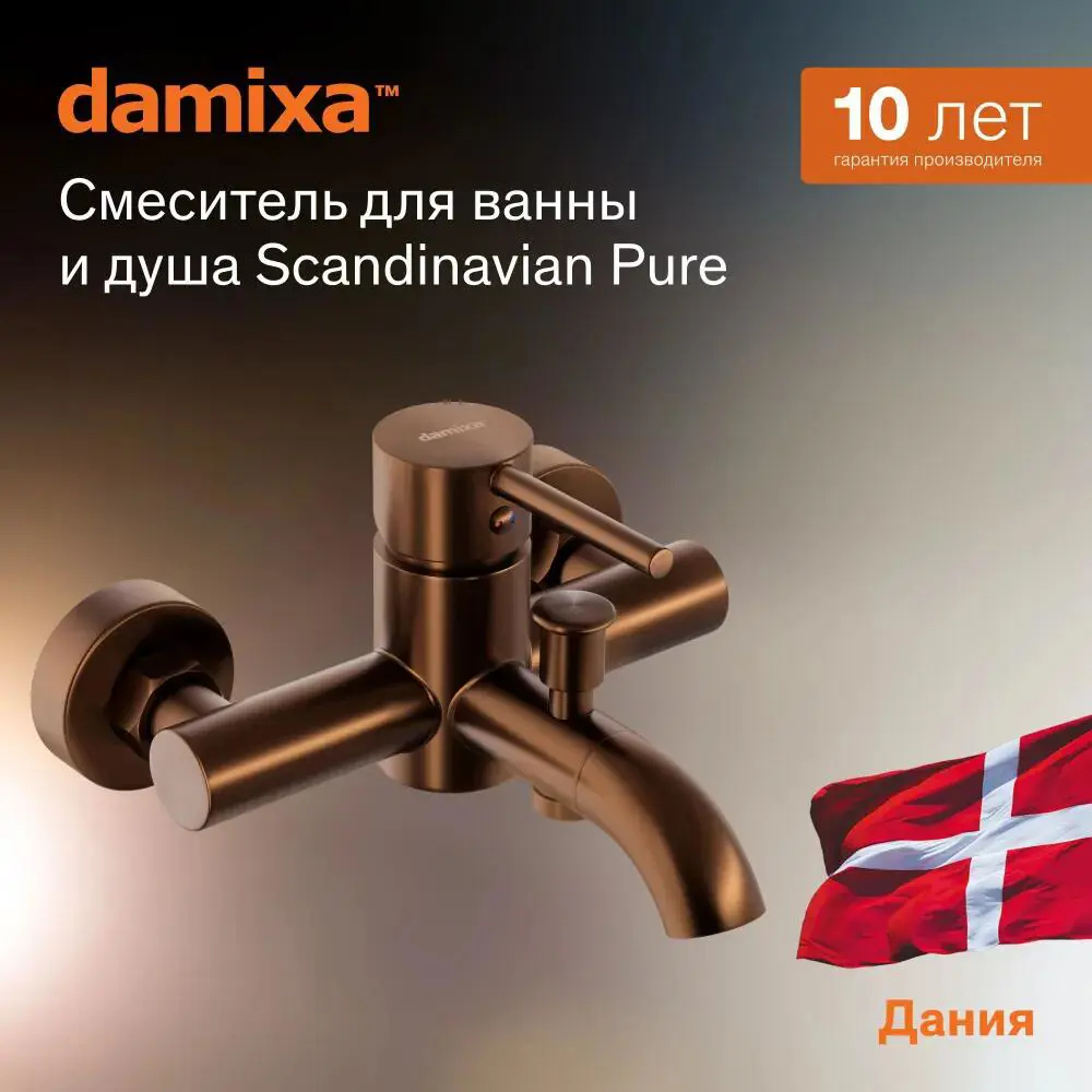 Фото Смеситель для ванны Damixa 361000500 361000500_7214 однорычажный цвет розовое золото Фото Смеситель для ванны Damixa 361000500 361000500_7214 однорычажный цвет розовое золото