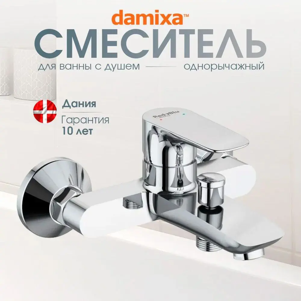 Фото Смеситель для ванны Damixa Hfdr10000 HFDR10000_7214 однорычажный цвет хром Фото Смеситель для ванны Damixa Hfdr10000 HFDR10000_7214 однорычажный цвет хром