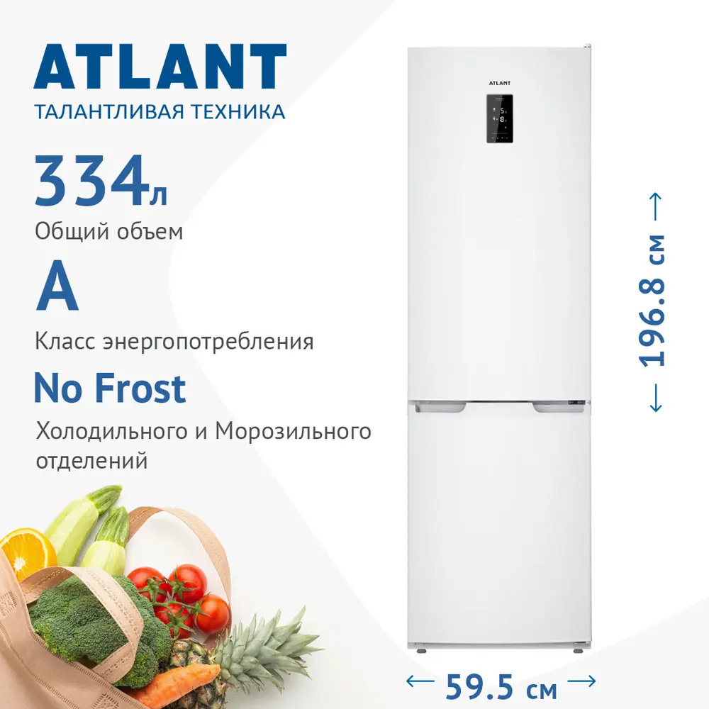 Фото 5 Холодильник Atlant ХМ 4424-009 ND 59.5x196.8 см цвет белый Фото 5 Холодильник Atlant ХМ 4424-009 ND 59.5x196.8 см цвет белый