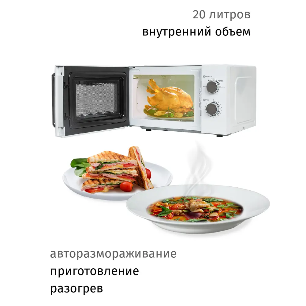 Фото 9 Отдельностоящая микроволновая печь Jvc JK-MW134M 20 л 45.4x26x35.3 см цвет белый Фото 9 Отдельностоящая микроволновая печь Jvc JK-MW134M 20 л 45.4x26x35.3 см цвет белый