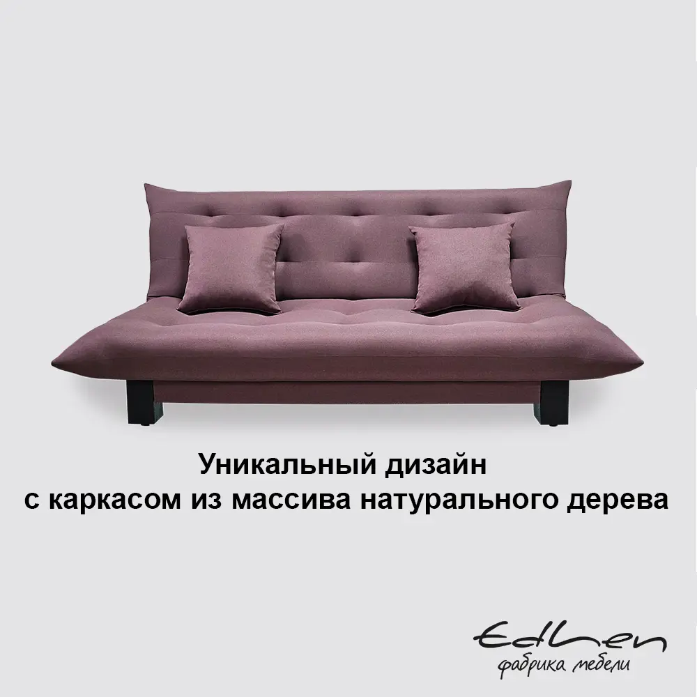 Фото 5 Диван раскладной Edlen 069 202x90x100 см рогожка цвет dimrose Фото 5 Диван раскладной Edlen 069 202x90x100 см рогожка цвет dimrose