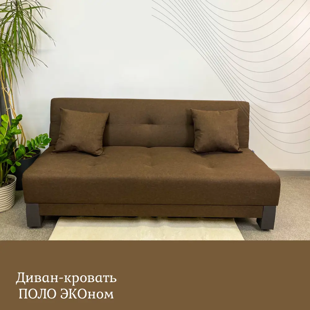 Фото Диван раскладной Edlen 035 195x89x90 см рогожка цвет chocolate Фото Диван раскладной Edlen 035 195x89x90 см рогожка цвет chocolate