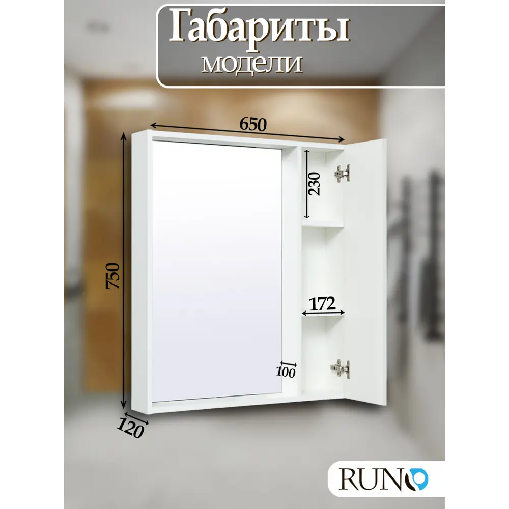 Фото 5 Зеркальный шкаф Runo Манхэттен 75x65 см универсальный цвет белый Фото 5 Зеркальный шкаф Runo Манхэттен 75x65 см универсальный цвет белый