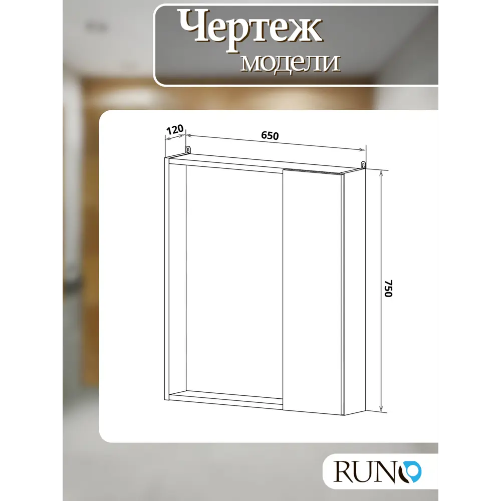 Фото 6 Зеркальный шкаф Runo Манхэттен 75x65 см универсальный цвет серый бетон Фото 6 Зеркальный шкаф Runo Манхэттен 75x65 см универсальный цвет серый бетон