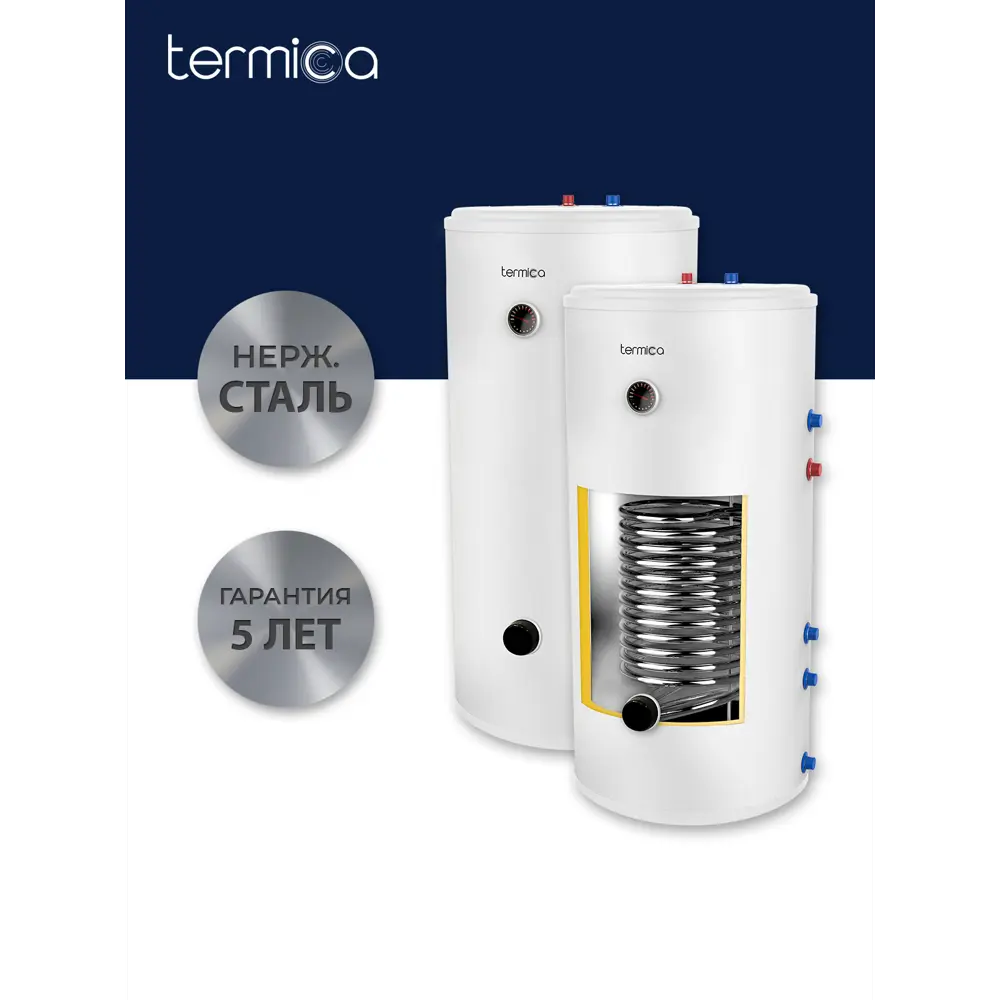 Фото Бойлер косвенного нагрева 120 л Termica Amet120inox 85112012 23 кВт вертикальный напольный нержавеющая сталь