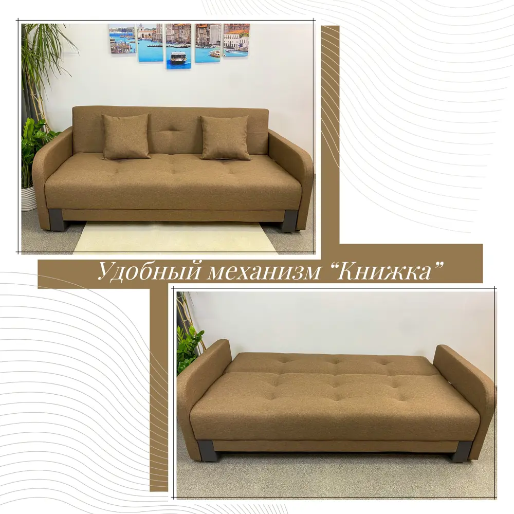 Фото 4 Диван раскладной Edlen 046 211x89x90 см рогожка цвет brown Фото 4 Диван раскладной Edlen 046 211x89x90 см рогожка цвет brown