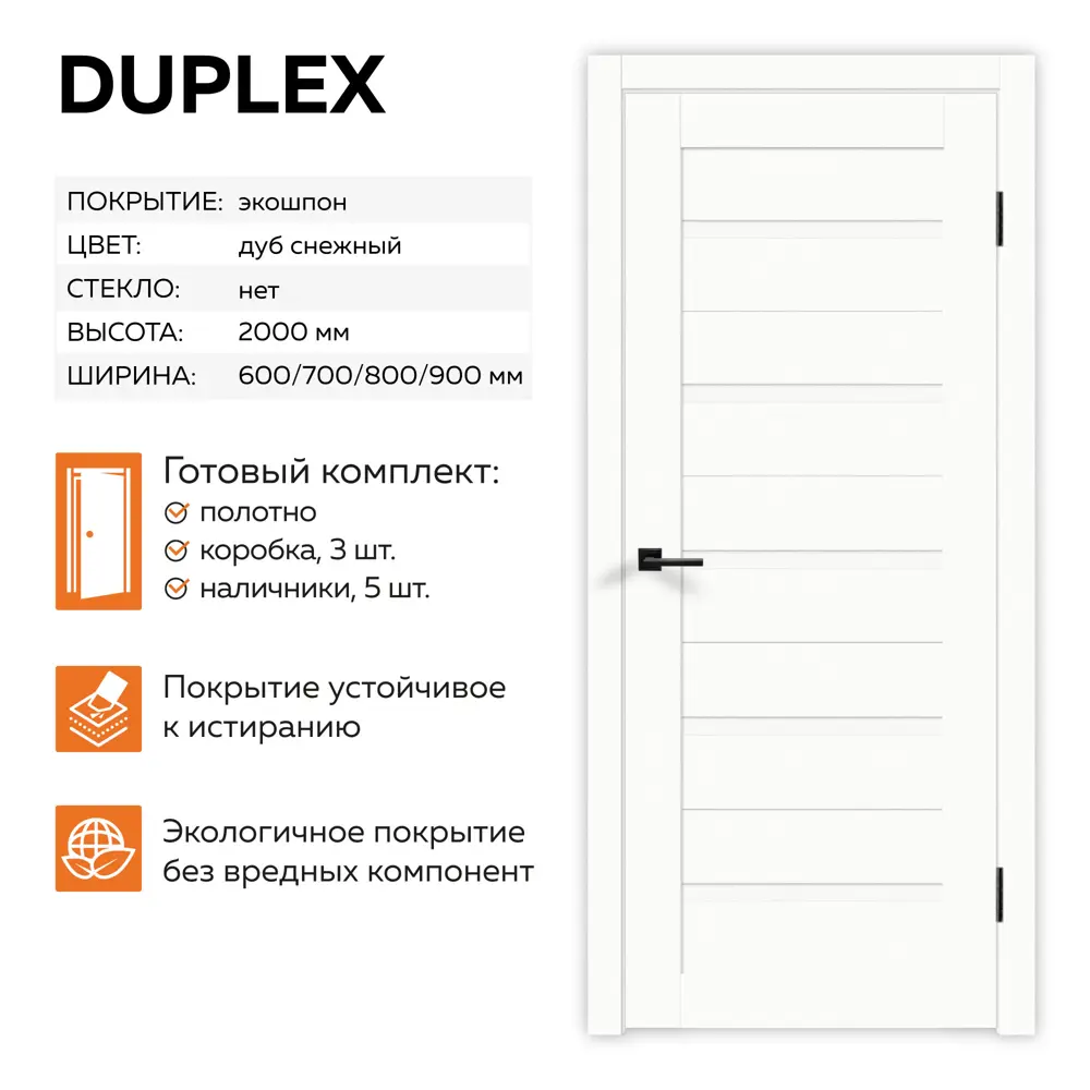 Фото Комплект межкомнатной двери Velldoris Duplex глухая 200x60см ПВХцвет дуб снежный с коробом и наличниками Фото Комплект межкомнатной двери Velldoris Duplex глухая 200x60см ПВХцвет дуб снежный с коробом и наличниками