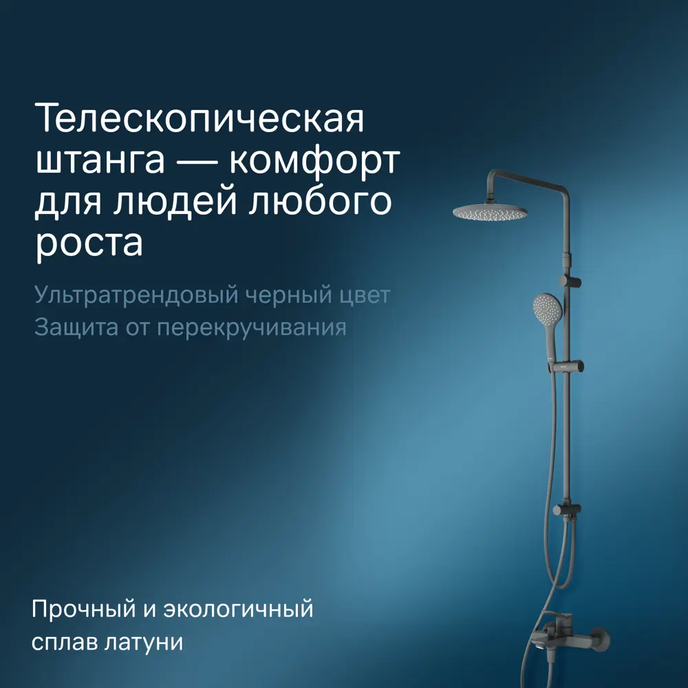 Фото 2 Душевая система Am.pm X-Joy F42885A14 с тропическим душем, регулируемая по высоте штанга, защита от перекручивания цвет черный Фото 2 Душевая система Am.pm X-Joy F42885A14 с тропическим душем, регулируемая по высоте штанга, защита от перекручивания цвет черный