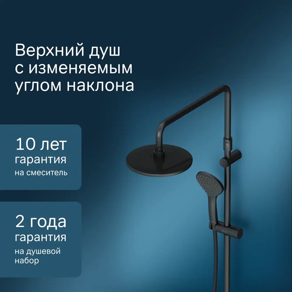 Фото 3 Душевая система Am.pm X-Joy F42885A14 с тропическим душем, регулируемая по высоте штанга, защита от перекручивания цвет черный Фото 3 Душевая система Am.pm X-Joy F42885A14 с тропическим душем, регулируемая по высоте штанга, защита от перекручивания цвет черный