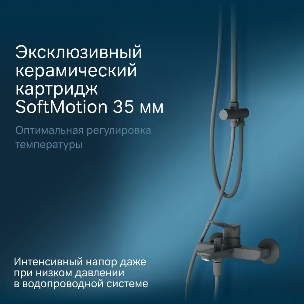Фото 4 Душевая система Am.pm X-Joy F42885A14 с тропическим душем, регулируемая по высоте штанга, защита от перекручивания цвет черный Фото 4 Душевая система Am.pm X-Joy F42885A14 с тропическим душем, регулируемая по высоте штанга, защита от перекручивания цвет черный