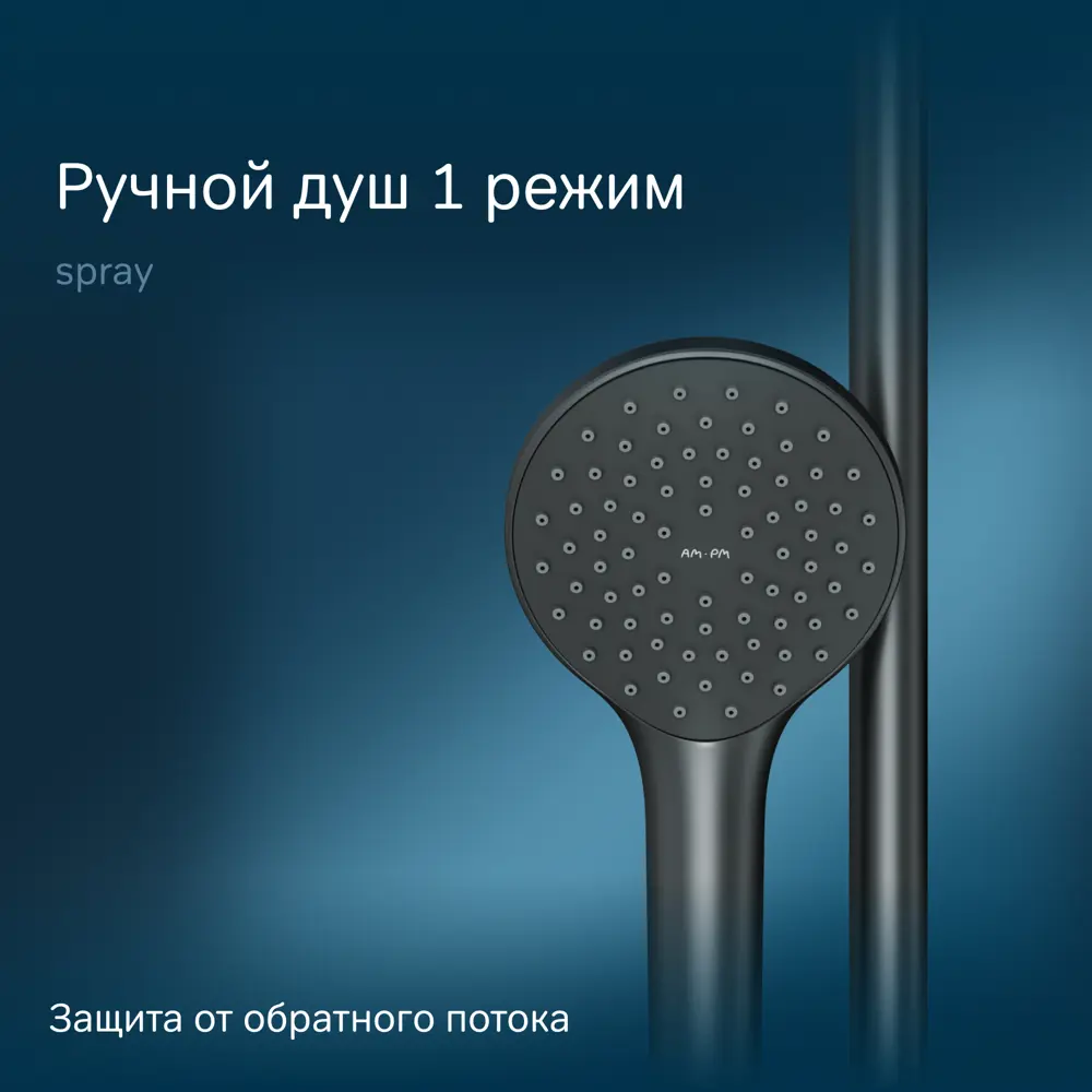 Фото 5 Душевая система Am.pm X-Joy F42885A14 с тропическим душем, регулируемая по высоте штанга, защита от перекручивания цвет черный Фото 5 Душевая система Am.pm X-Joy F42885A14 с тропическим душем, регулируемая по высоте штанга, защита от перекручивания цвет черный