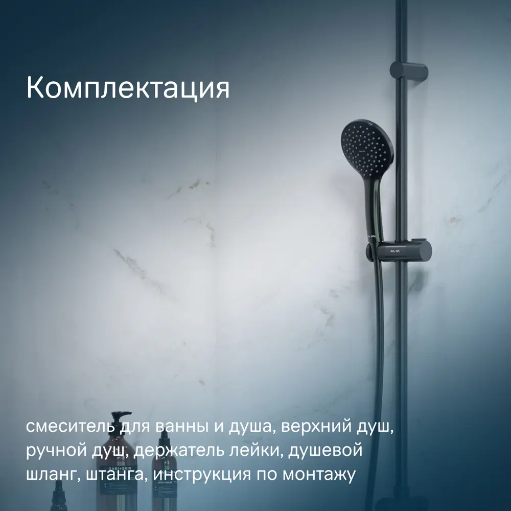 Фото 6 Душевая система Am.pm X-Joy F42885A14 с тропическим душем, регулируемая по высоте штанга, защита от перекручивания цвет черный Фото 6 Душевая система Am.pm X-Joy F42885A14 с тропическим душем, регулируемая по высоте штанга, защита от перекручивания цвет черный