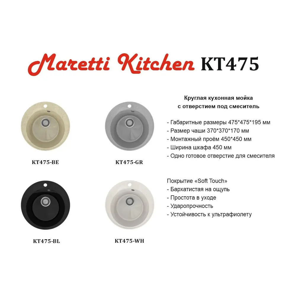 Фото 4 Мойка для кухни Maretti KT475-GR 47.5x47.5 см глубина чаши 17 см искусственный камень цвет серый Фото 4 Мойка для кухни Maretti KT475-GR 47.5x47.5 см глубина чаши 17 см искусственный камень цвет серый