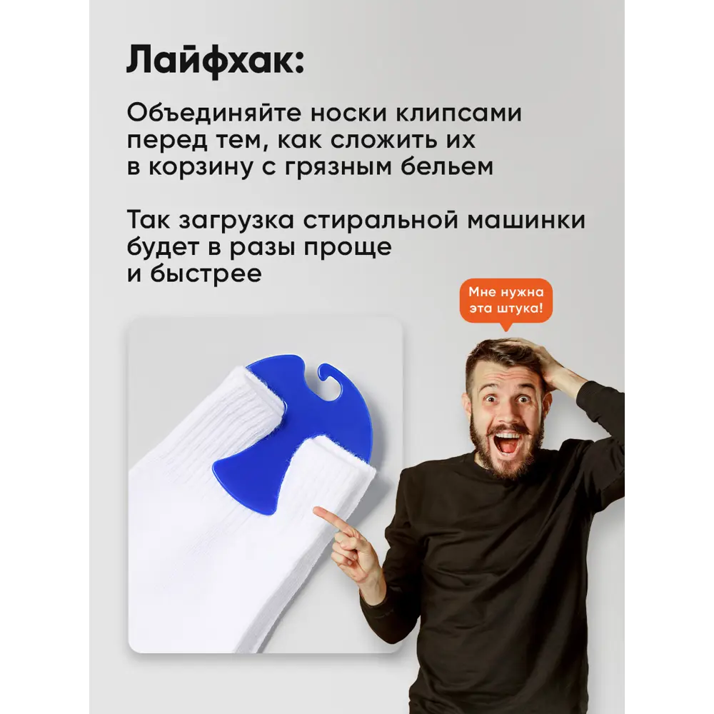 Фото 5 Клипсы для стирки носков в стиральной машине Birdhouse 40 шт Фото 5 Клипсы для стирки носков в стиральной машине Birdhouse 40 шт