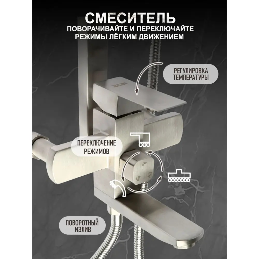 Фото 3 Душевая стойка Zein 9756652 1 режимная цвет серый/серебристый Фото 3 Душевая стойка Zein 9756652 1 режимная цвет серый/серебристый