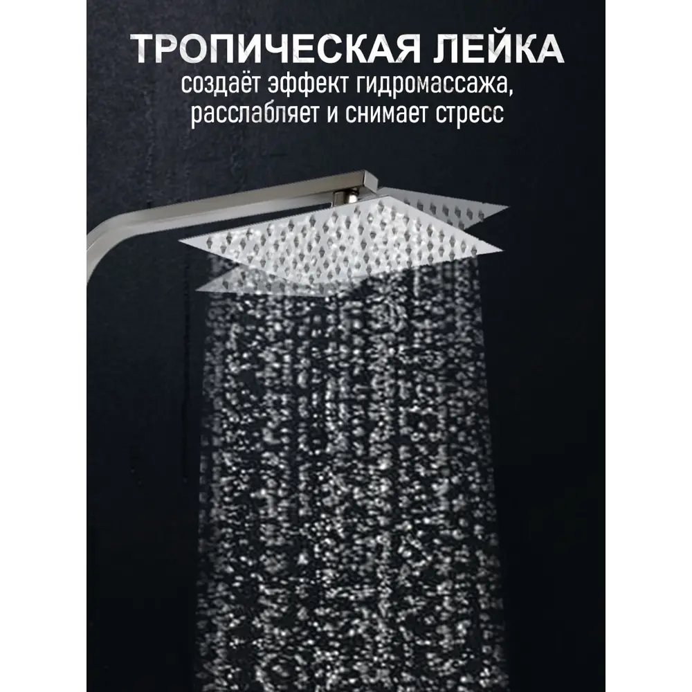 Фото 4 Душевая стойка Zein 9756652 1 режимная цвет серый/серебристый Фото 4 Душевая стойка Zein 9756652 1 режимная цвет серый/серебристый