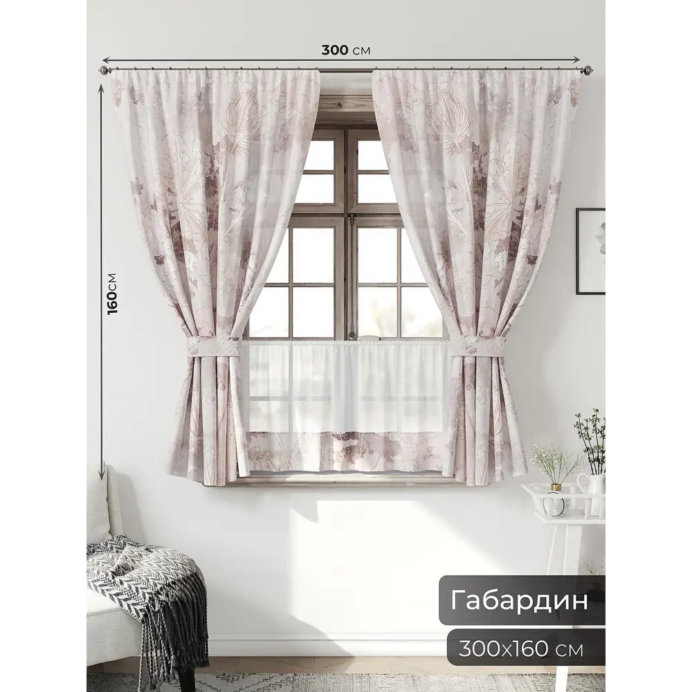 Фото 2 Комплект штор Comfy way Иномик - 83 CW705083-160 на шторной ленте 160x150 см цвет бежевый Фото 2 Комплект штор Comfy way Иномик - 83 CW705083-160 на шторной ленте 160x150 см цвет бежевый
