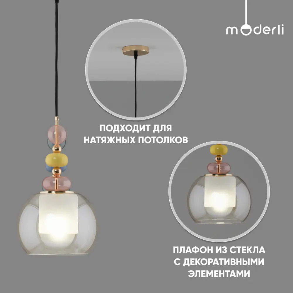 Фото 2 Светильник подвесной Moderli Tilston V11237-1p 1 лампа 10 м² цвет желтый/розовый/золотой Фото 2 Светильник подвесной Moderli Tilston V11237-1p 1 лампа 10 м² цвет желтый/розовый/золотой