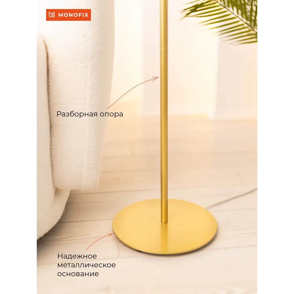 Фото 9 Торшер Monofix ТШ-МЗ-35-LIGHT-BEIGE-S Одос цвет бежевый Фото 9 Торшер Monofix ТШ-МЗ-35-LIGHT-BEIGE-S Одос цвет бежевый