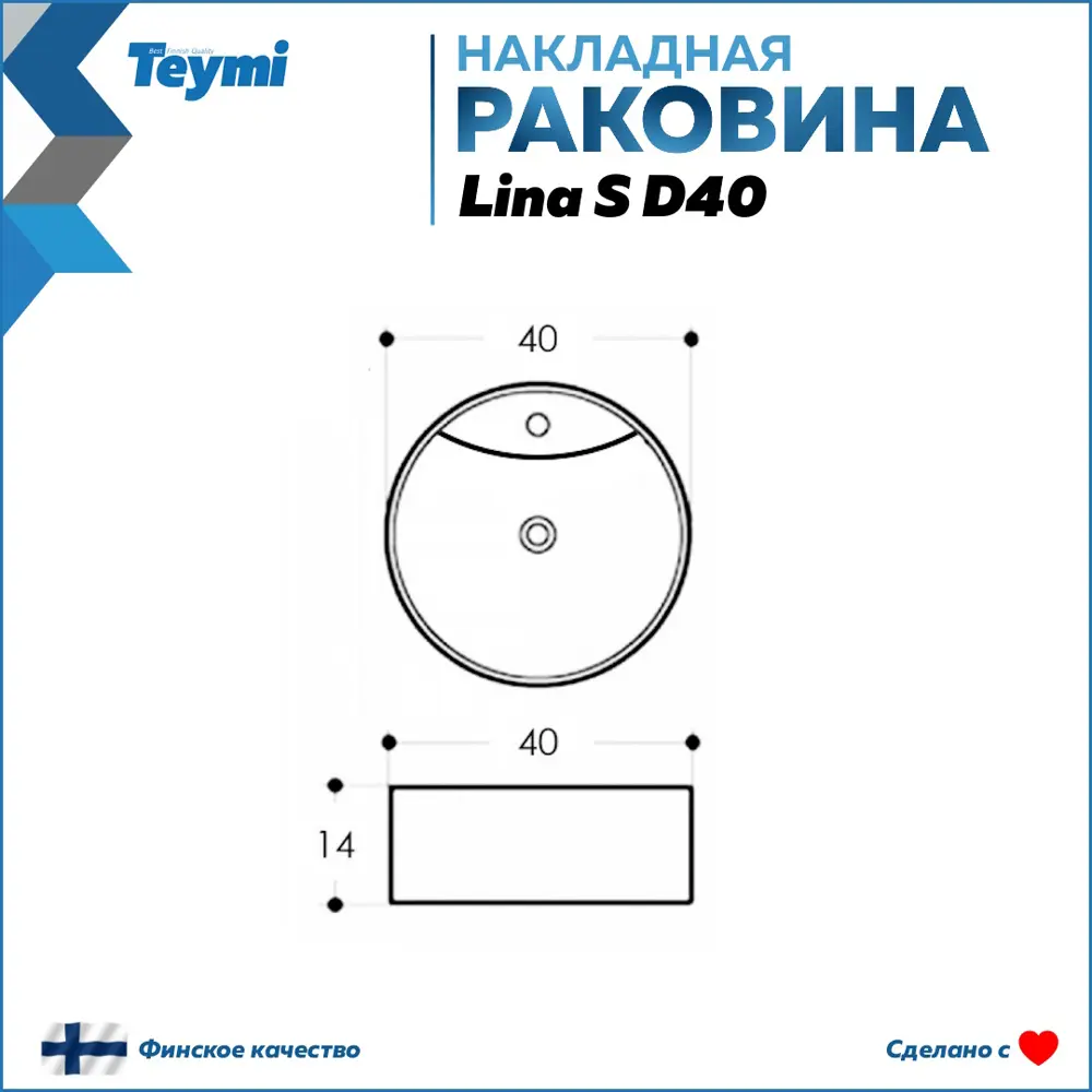 Фото 8 Раковина для ванной накладная Teymi Lina S D40 графит мрамор в комплекте смеситель хром F12743 Фото 8 Раковина для ванной накладная Teymi Lina S D40 графит мрамор в комплекте смеситель хром F12743