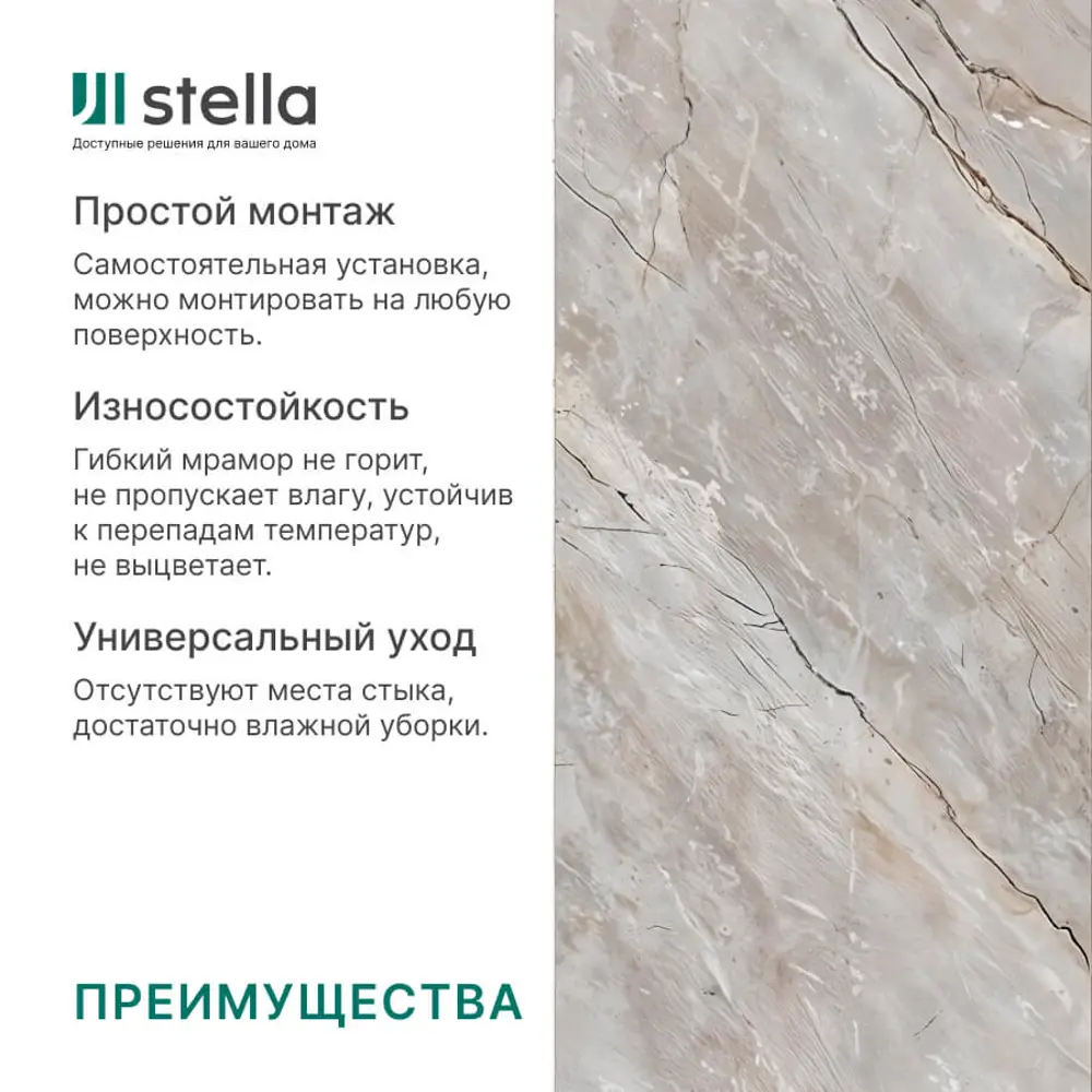 Фото 4 Панель ПВХ Stella Marble Девон 2800x1200x1.2мм 3.36м² Фото 4 Панель ПВХ Stella Marble Девон 2800x1200x1.2мм 3.36м²