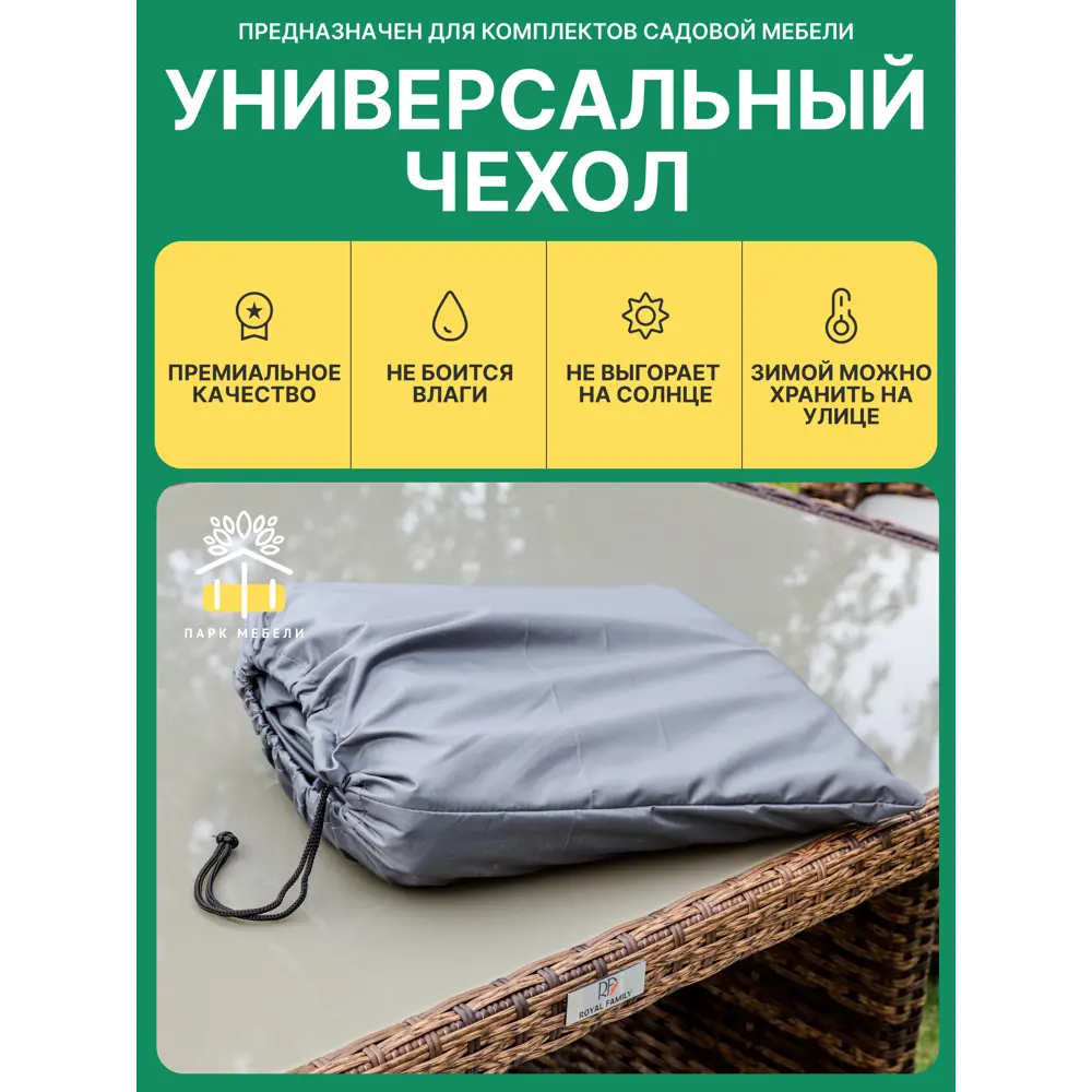 Фото 7 Набор садовой мебели для обеда Royal family Zorro Plus Double искусственный ротанг серый / серебристый 6 предметов Фото 7 Набор садовой мебели для обеда Royal family Zorro Plus Double искусственный ротанг серый / серебристый 6 предметов