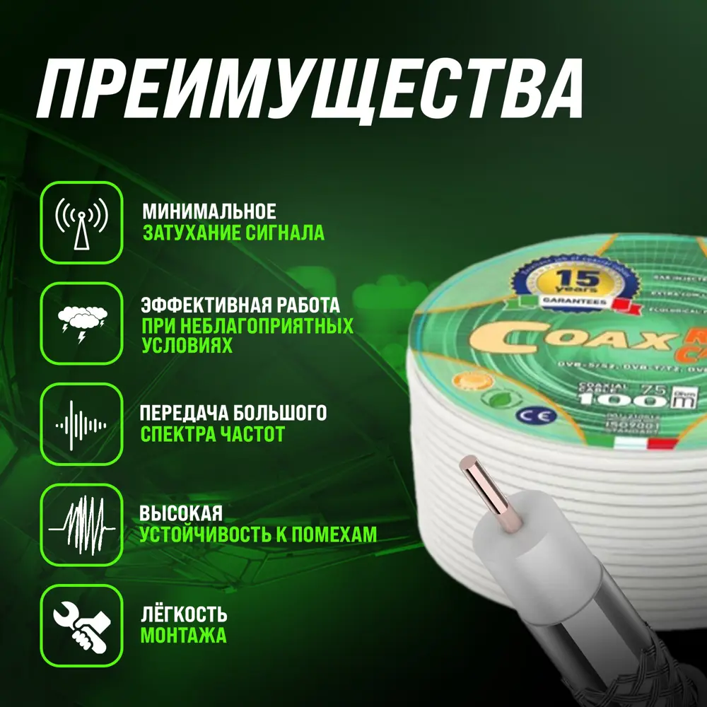 Фото 4 Кабель Ripo RG 6 U COAX 50 м Фото 4 Кабель Ripo RG 6 U COAX 50 м