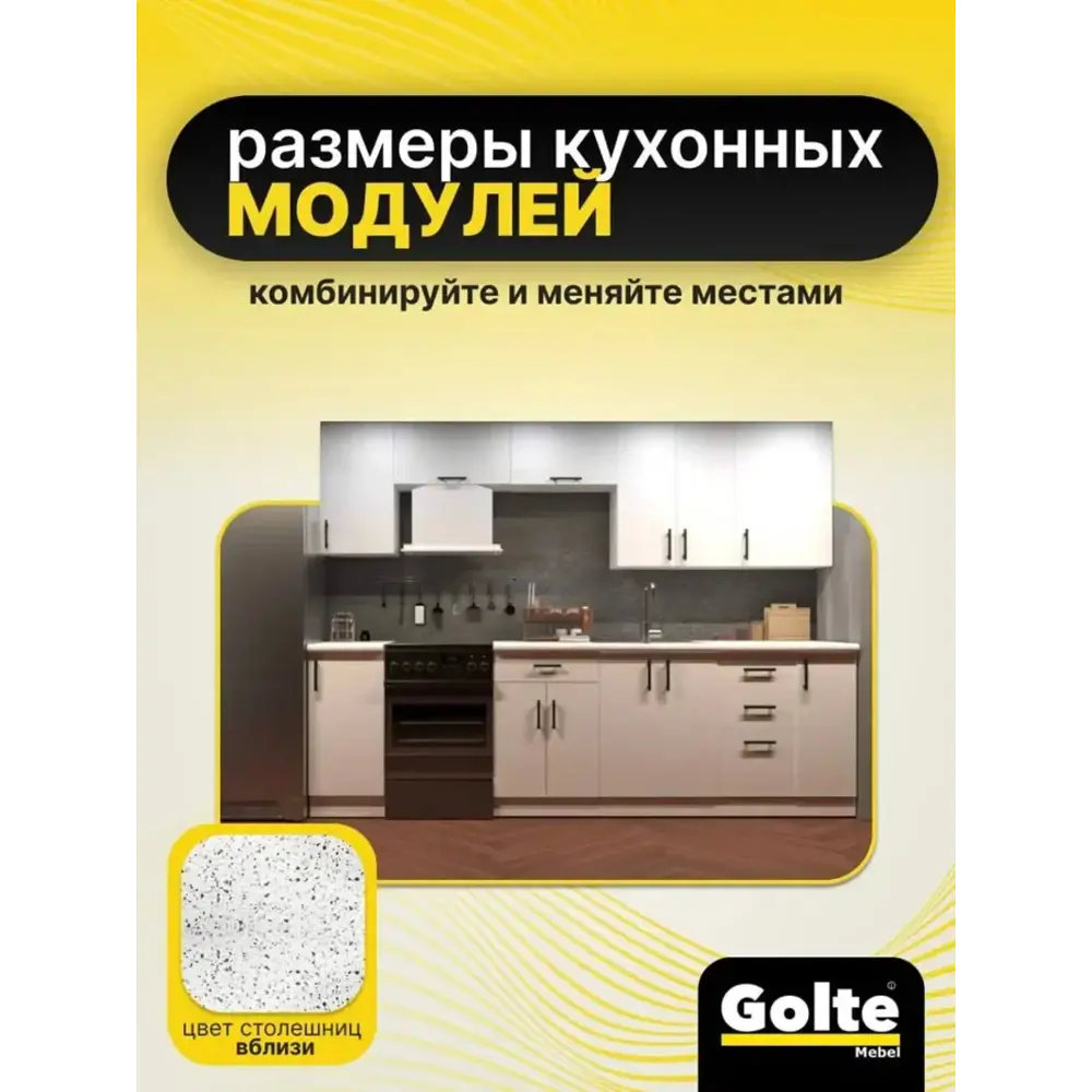 Фото 7 Кухонный шкаф напольный Марина Альбина ШНМ600- О 60x85x60 см ЛДСП цвет белый Фото 7 Кухонный шкаф напольный Марина Альбина ШНМ600- О 60x85x60 см ЛДСП цвет белый