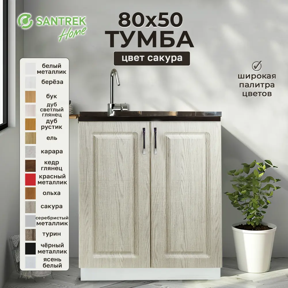 Фото 2 Напольный шкаф Сакура Santrek 80x80x43.60 см МДФ цвет серый Фото 2 Напольный шкаф Сакура Santrek 80x80x43.60 см МДФ цвет серый