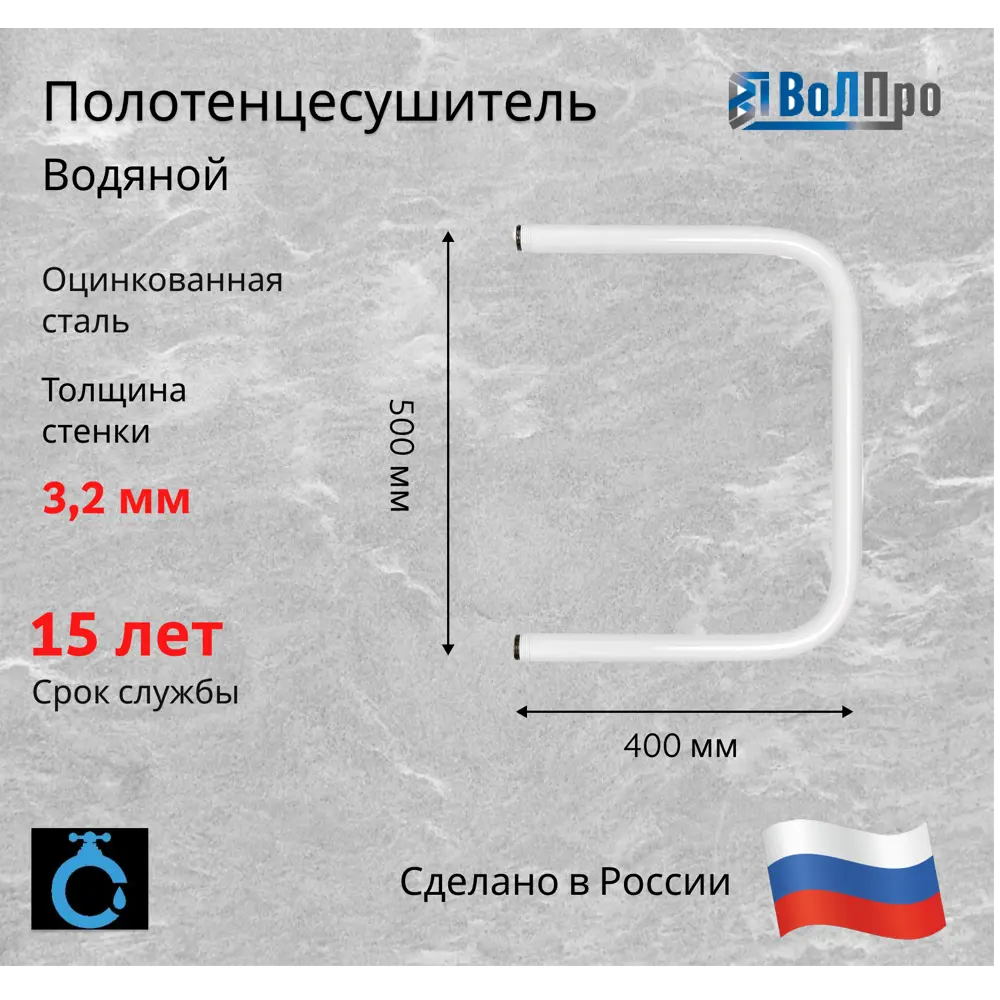 Фото Полотенцесушитель водяной u-образный Волпро 53x40 см боковая универсальная подводка оцинкованная сталь белый Фото Полотенцесушитель водяной u-образный Волпро 53x40 см боковая универсальная подводка оцинкованная сталь белый