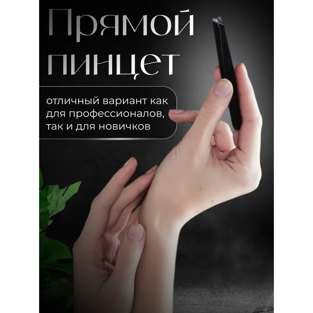 Фото 12 Зеркало косметическое с увеличением и подсветкой REVOLUT 50391K прямой пинцет для бровей и ресниц Фото 12 Зеркало косметическое с увеличением и подсветкой REVOLUT 50391K прямой пинцет для бровей и ресниц