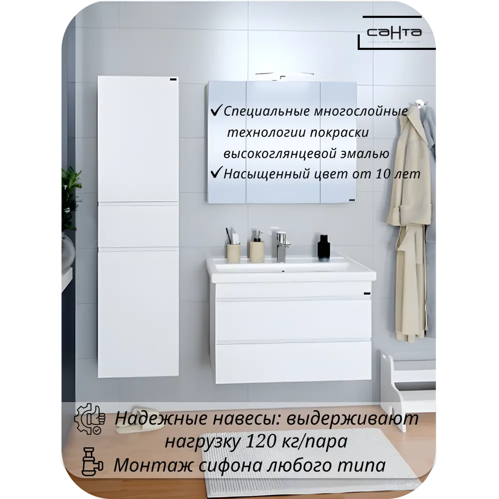 Фото 7 Тумба с раковиной Санта Марс 80 подвесная 2 ящика раковина фостер 80 цвет белый Фото 7 Тумба с раковиной Санта Марс 80 подвесная 2 ящика раковина фостер 80 цвет белый