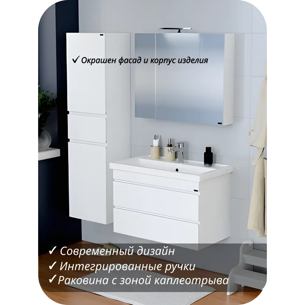 Фото 8 Тумба с раковиной Санта Марс 80 подвесная 2 ящика раковина фостер 80 цвет белый Фото 8 Тумба с раковиной Санта Марс 80 подвесная 2 ящика раковина фостер 80 цвет белый