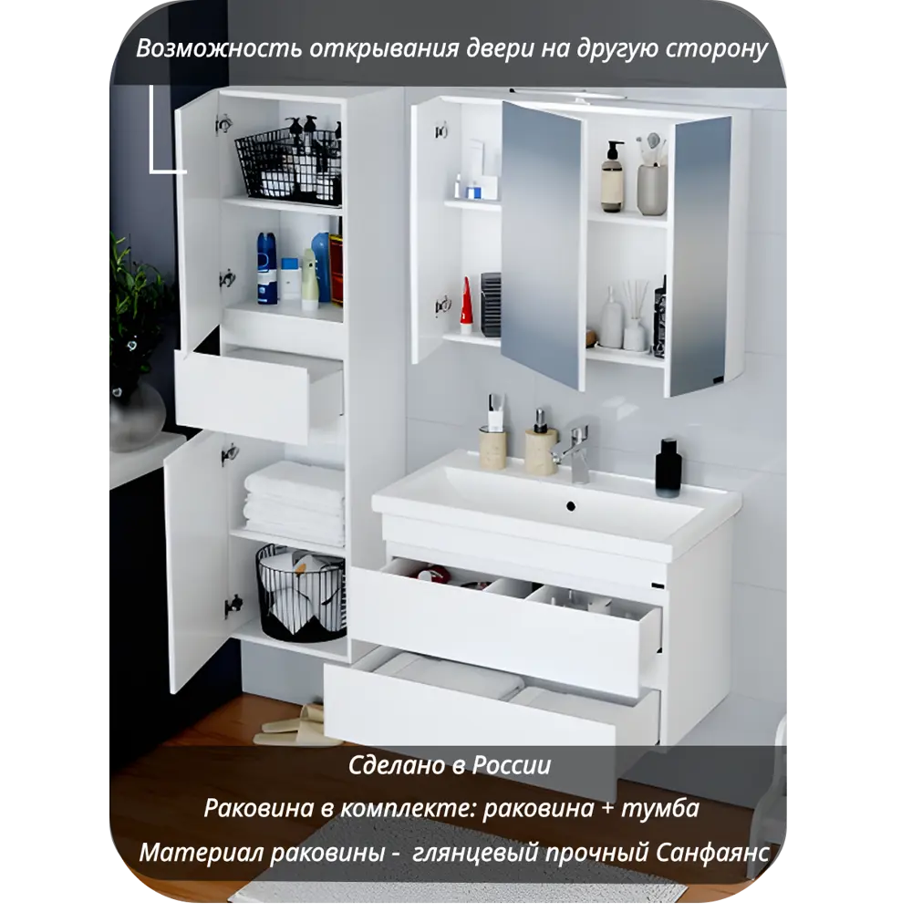 Фото 5 Тумба с раковиной Санта Марс 80 подвесная 2 ящика раковина фостер 80 цвет белый Фото 5 Тумба с раковиной Санта Марс 80 подвесная 2 ящика раковина фостер 80 цвет белый