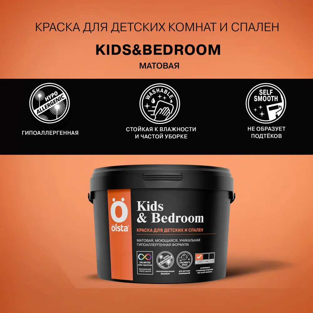 Фото 5 Краска OLSTA OKRC-09 240827 цвет белый 0.90 л Фото 5 Краска OLSTA OKRC-09 240827 цвет белый 0.90 л