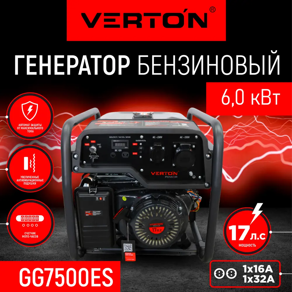 Фото Генератор бензиновый Verton Power GG7500ES 6.5 кВт Фото Генератор бензиновый Verton Power GG7500ES 6.5 кВт