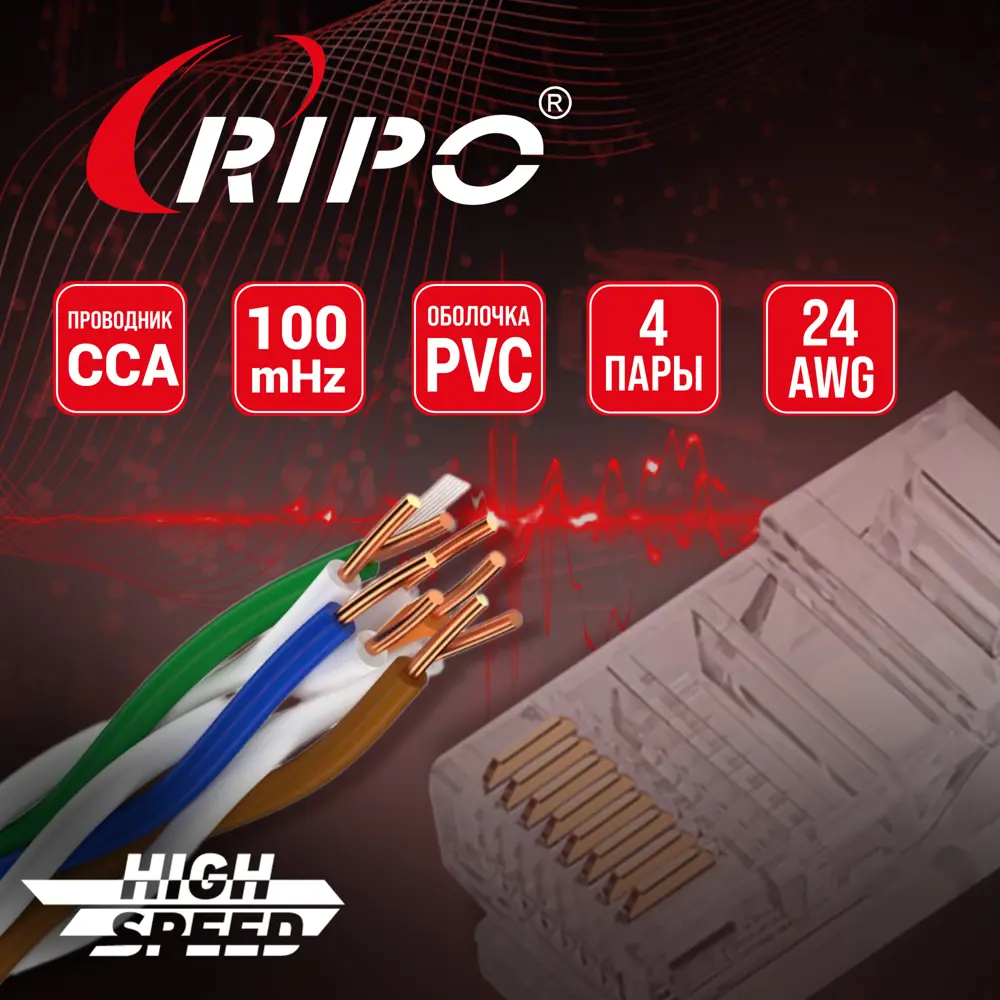 Фото 2 Витая пара Pipo UTP4CAT5E 24AWG омедненный алюминий 25 м Фото 2 Витая пара Pipo UTP4CAT5E 24AWG омедненный алюминий 25 м