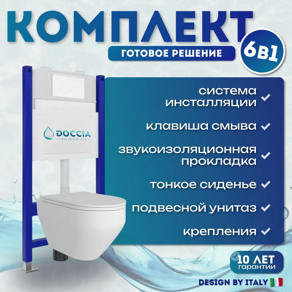 Фото Комплект инсталляция с унитазом Doccia Fel22WM цвет белый Фото Комплект инсталляция с унитазом Doccia Fel22WM цвет белый
