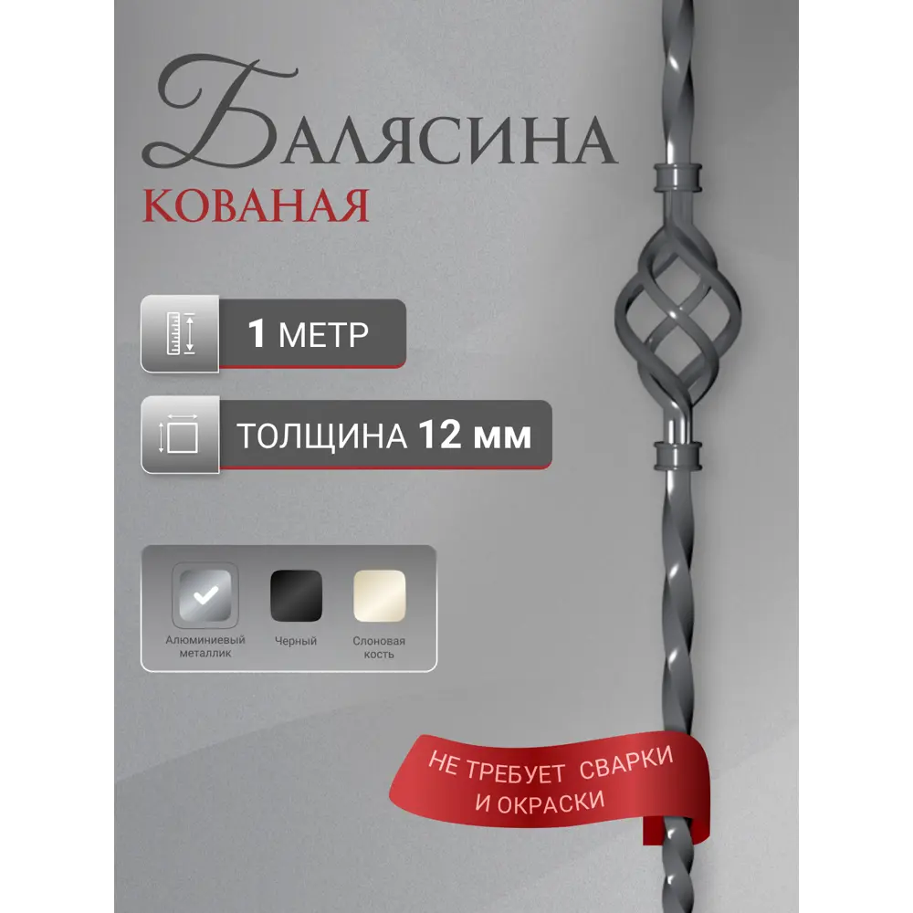 Фото 3 Кованая балясина ДЗМи 60х60х1000 мм 1 Корзинка кованая алюминиевый металлик Фото 3 Кованая балясина ДЗМи 60х60х1000 мм 1 Корзинка кованая алюминиевый металлик