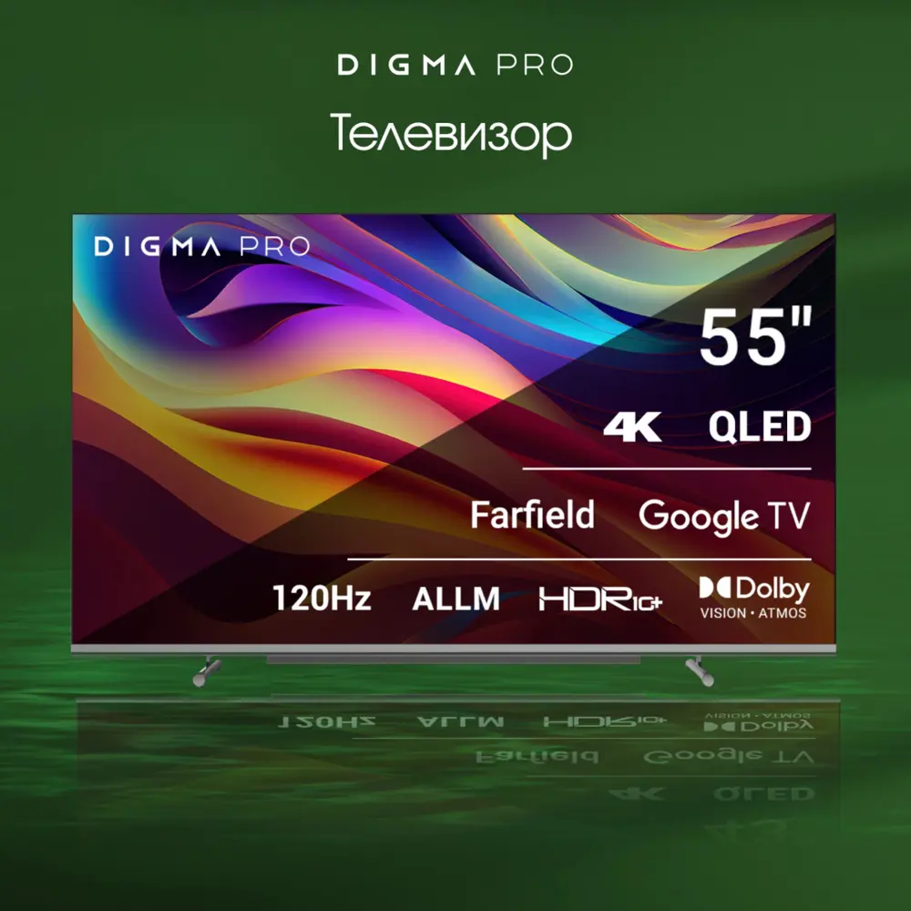Фото 2 Телевизор Digma Pro QLED 55L QLED 4K Ultra HD 55" 140 см цвет черный Фото 2 Телевизор Digma Pro QLED 55L QLED 4K Ultra HD 55" 140 см цвет черный