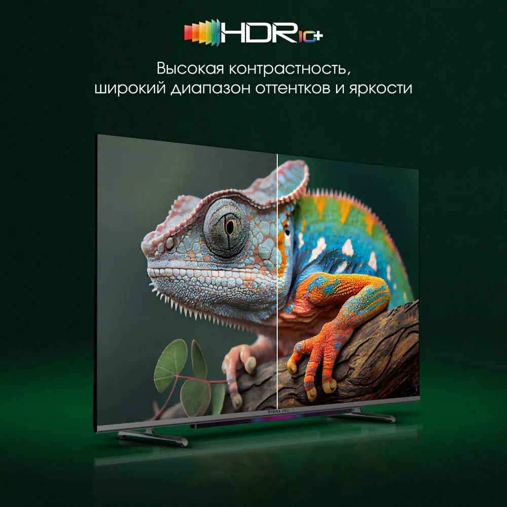 Фото 7 Телевизор Digma Pro QLED 55L QLED 4K Ultra HD 55" 140 см цвет черный Фото 7 Телевизор Digma Pro QLED 55L QLED 4K Ultra HD 55" 140 см цвет черный