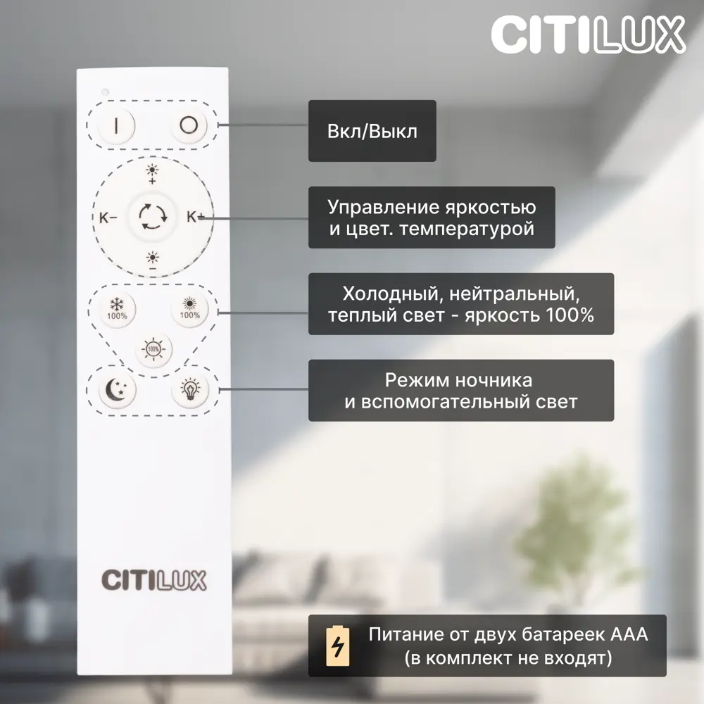 Фото 7 Люстра потолочная светодиодная Citilux costa cl741021 с пультом управления 30 м² регулируемый белый свет цвет белый Фото 7 Люстра потолочная светодиодная Citilux costa cl741021 с пультом управления 30 м² регулируемый белый свет цвет белый