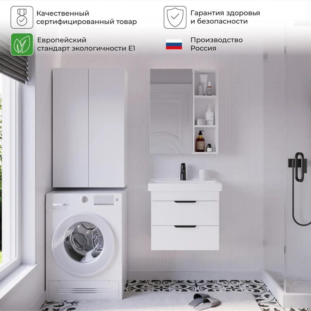 Фото 3 Пенал над стиральной машинкой Итана Alta 60 60x30x1 цвет белый Скандинавский Фото 3 Пенал над стиральной машинкой Итана Alta 60 60x30x1 цвет белый Скандинавский