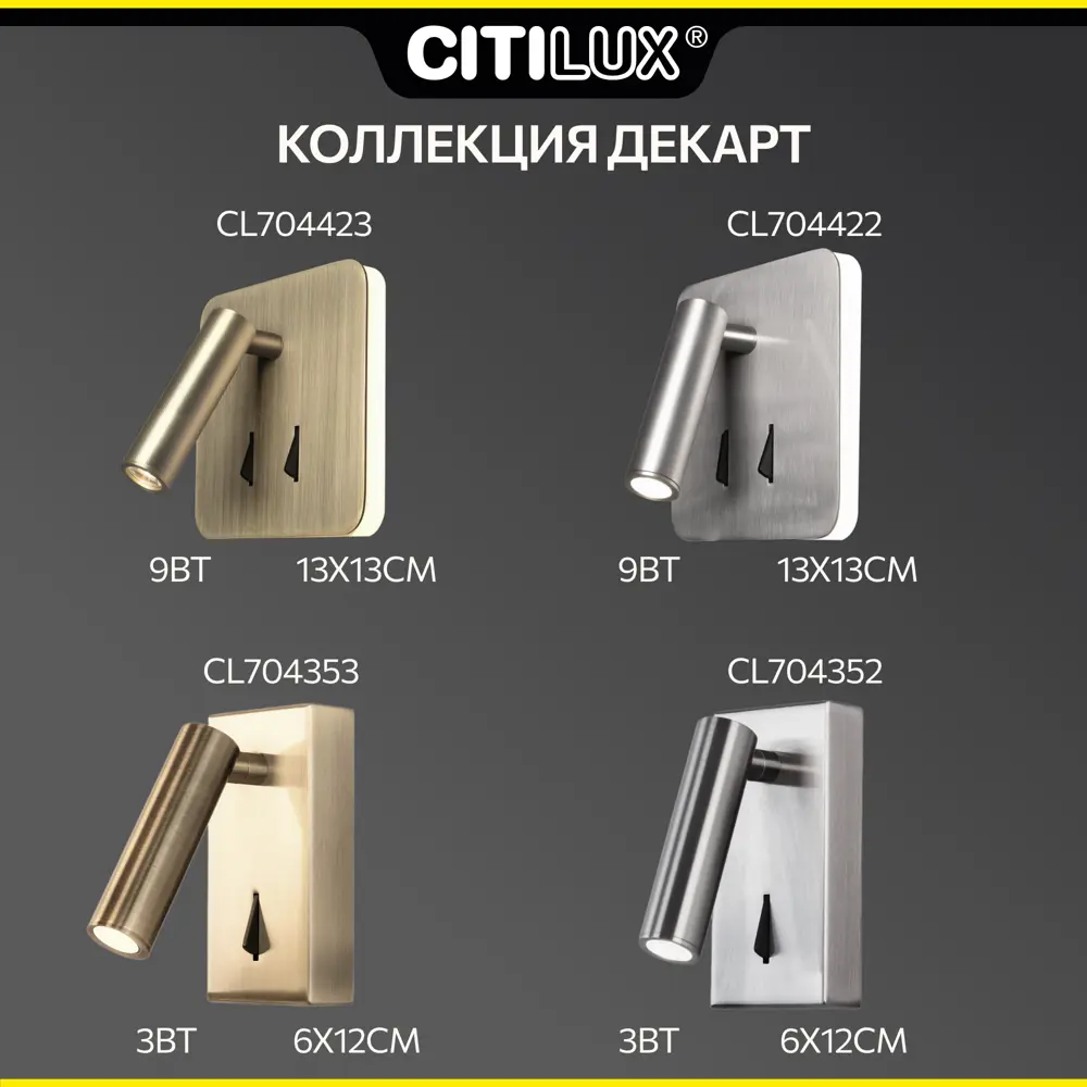 Фото 13 Настенный светильник светодиодный Citilux Декарт Cl704370 белый св-к настенный нейтральный белый свет цвет белый Фото 13 Настенный светильник светодиодный Citilux Декарт Cl704370 белый св-к настенный нейтральный белый свет цвет белый