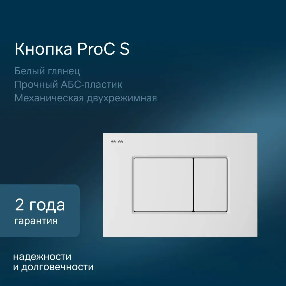 Фото 7 Инсталляция для подвесного унитаза Am.pm I012710.0201 MasterFit с клавишей ProC S белый глянец Фото 7 Инсталляция для подвесного унитаза Am.pm I012710.0201 MasterFit с клавишей ProC S белый глянец