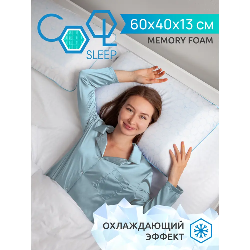 Фото 3 Подушка ортопедическая Joyarty Comfortvpj001_429669 40x60 см, пена Фото 3 Подушка ортопедическая Joyarty Comfortvpj001_429669 40x60 см, пена
