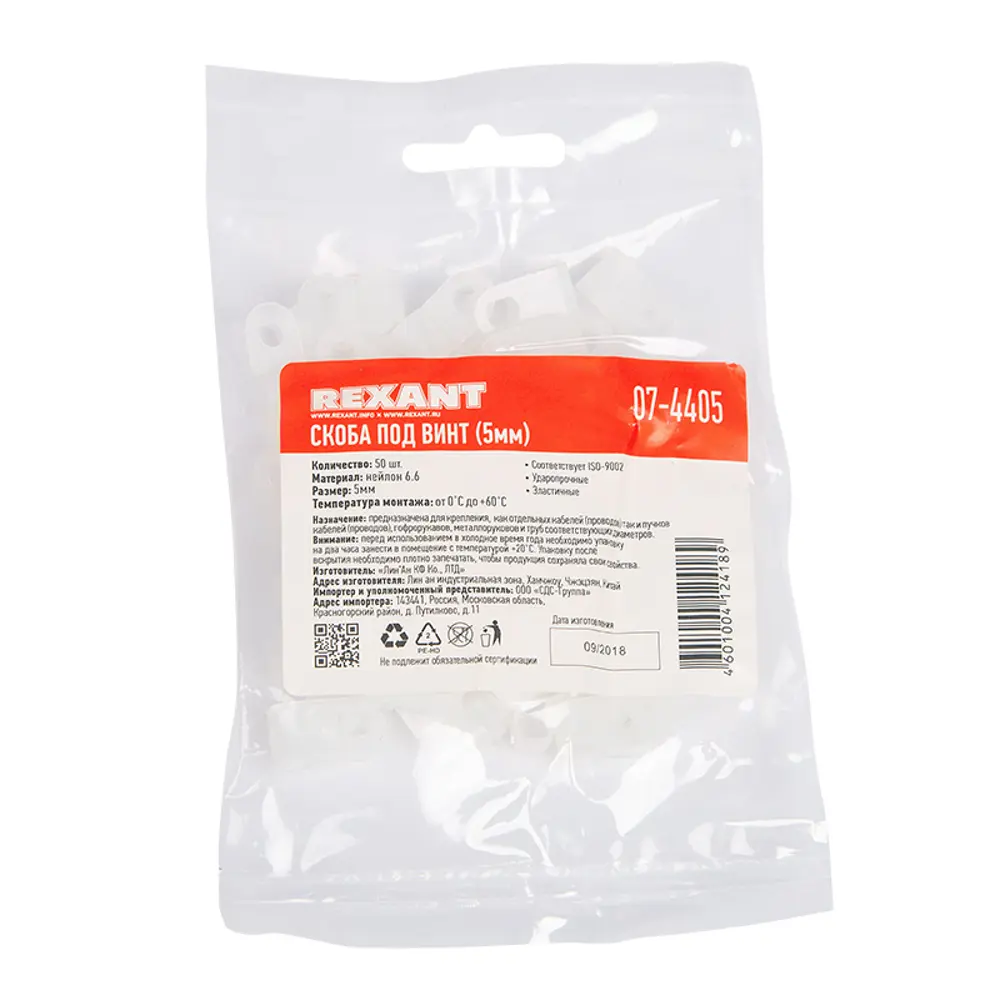 Фото 2 Скоба под винт Rexant 5 мм цвет белый 50 шт. Фото 2 Скоба под винт Rexant 5 мм цвет белый 50 шт.