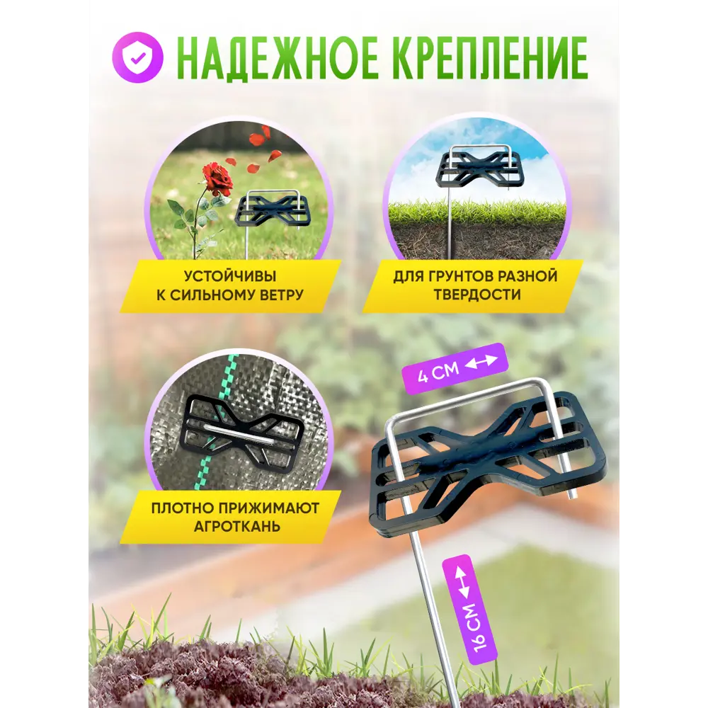 Фото Скобы садовые Зеленый Дар Г образные 100 штук + фиксаторы 100 штук Фото Скобы садовые Зеленый Дар Г образные 100 штук + фиксаторы 100 штук
