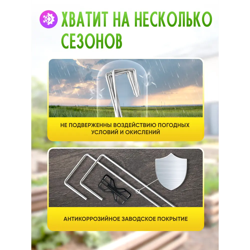 Фото 4 Скобы садовые Зеленый Дар Г образные 100 штук + фиксаторы 100 штук Фото 4 Скобы садовые Зеленый Дар Г образные 100 штук + фиксаторы 100 штук