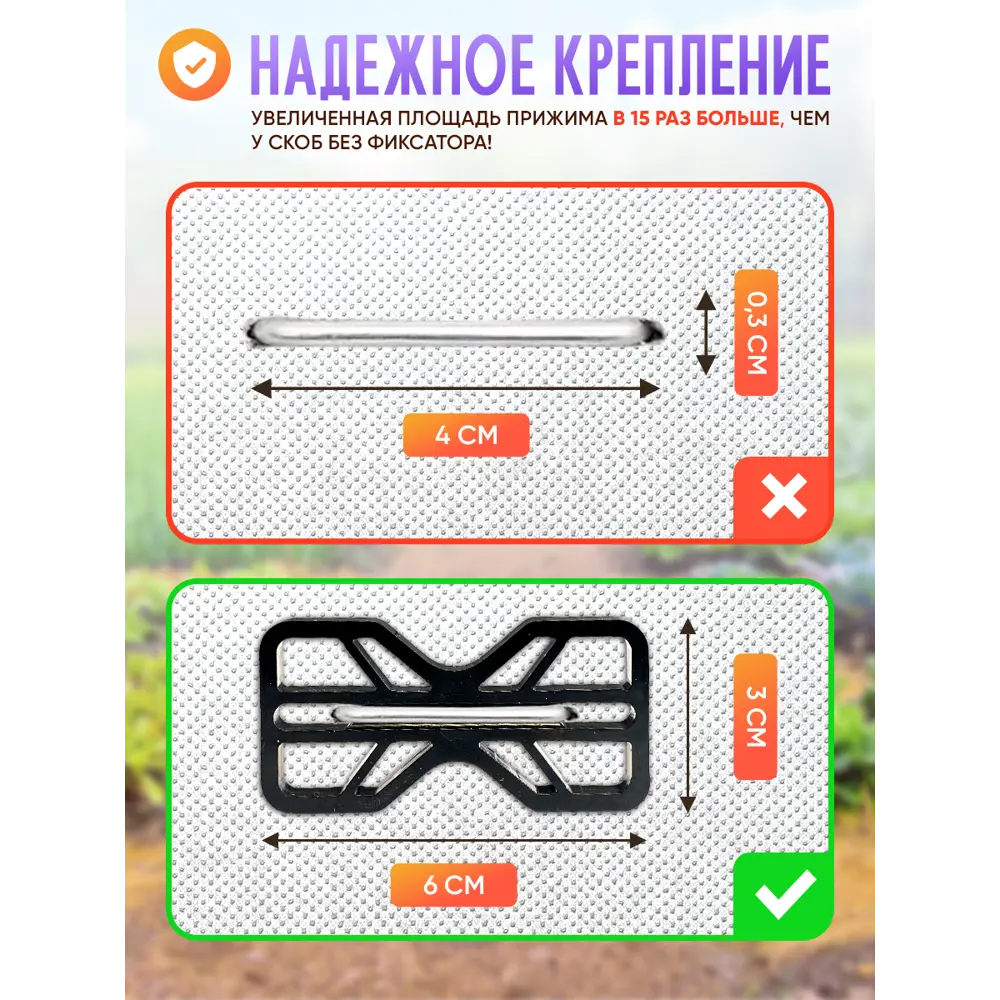 Фото Фиксаторы для садовых скоб для геотекстиля и укрывного материала для растений Зеленый Дар 100 шт Фото Фиксаторы для садовых скоб для геотекстиля и укрывного материала для растений Зеленый Дар 100 шт